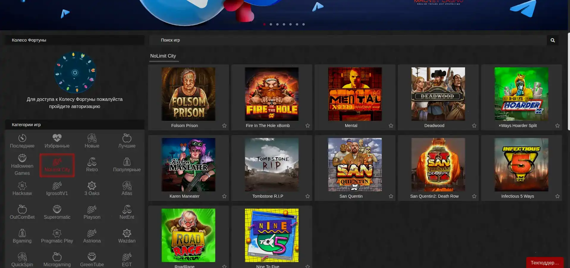 Интерфейс личного кабинета Тип Топ казино